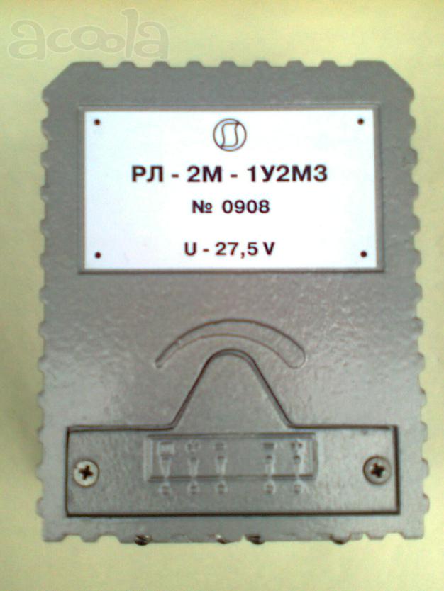 Реле напряжения  РЛ-2М